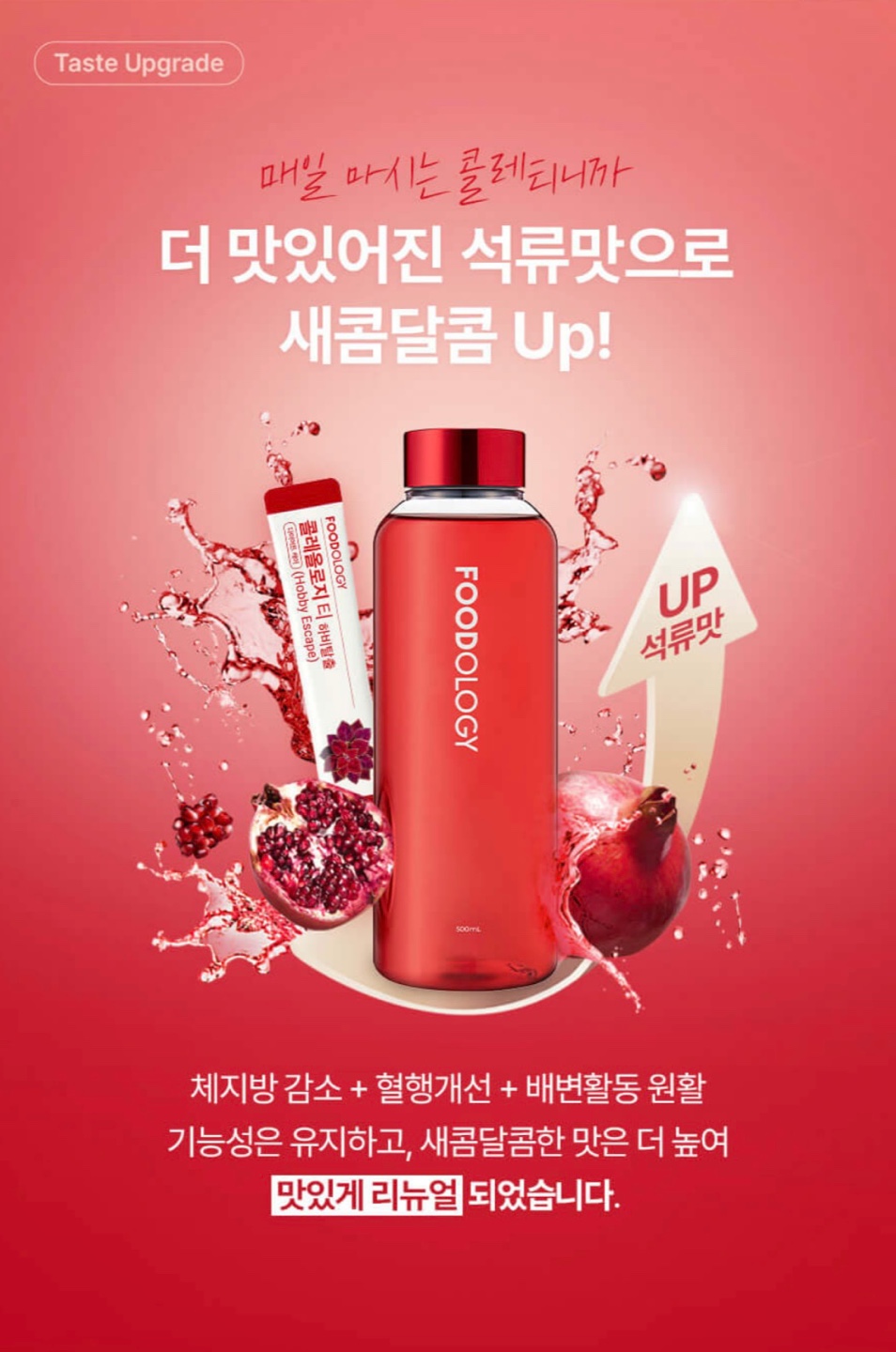 네고왕 발란스핏