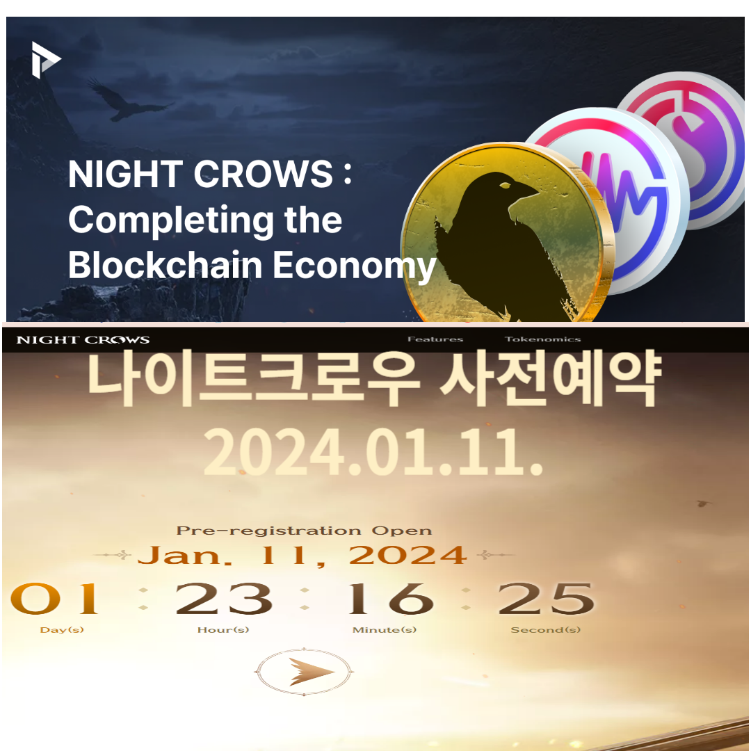 나이트크로우 블로체인 글로벌 게임 사전예약