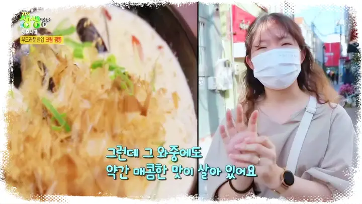 생생정보-크림짬뽕-맛집-06