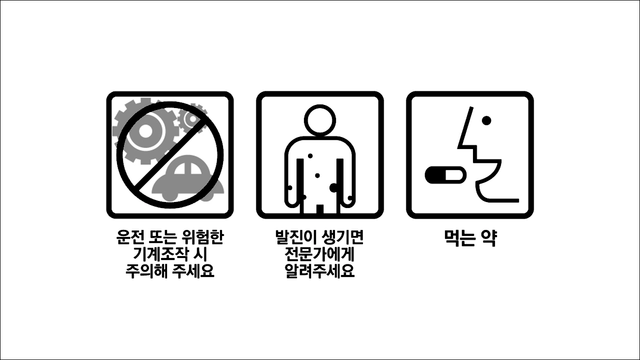 마시주사 10% 효능 효과 부작용 황산마그네슘수화물 저마그네슘혈증 경련 발작 자궁경직 방지 전해질보급