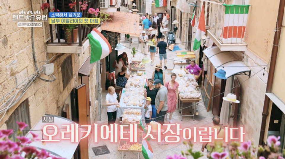 텐트 밖은 유럽