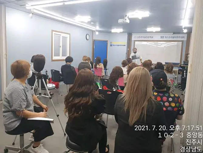 신진주피부미용전문학원