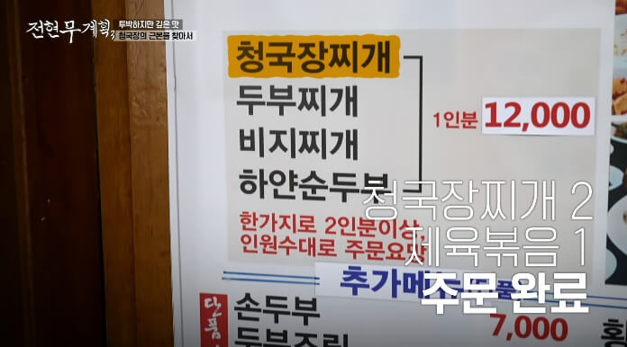 금성식당-메뉴