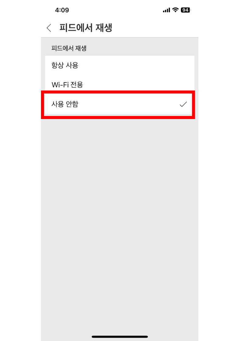 유튜브 미리보기 끄기