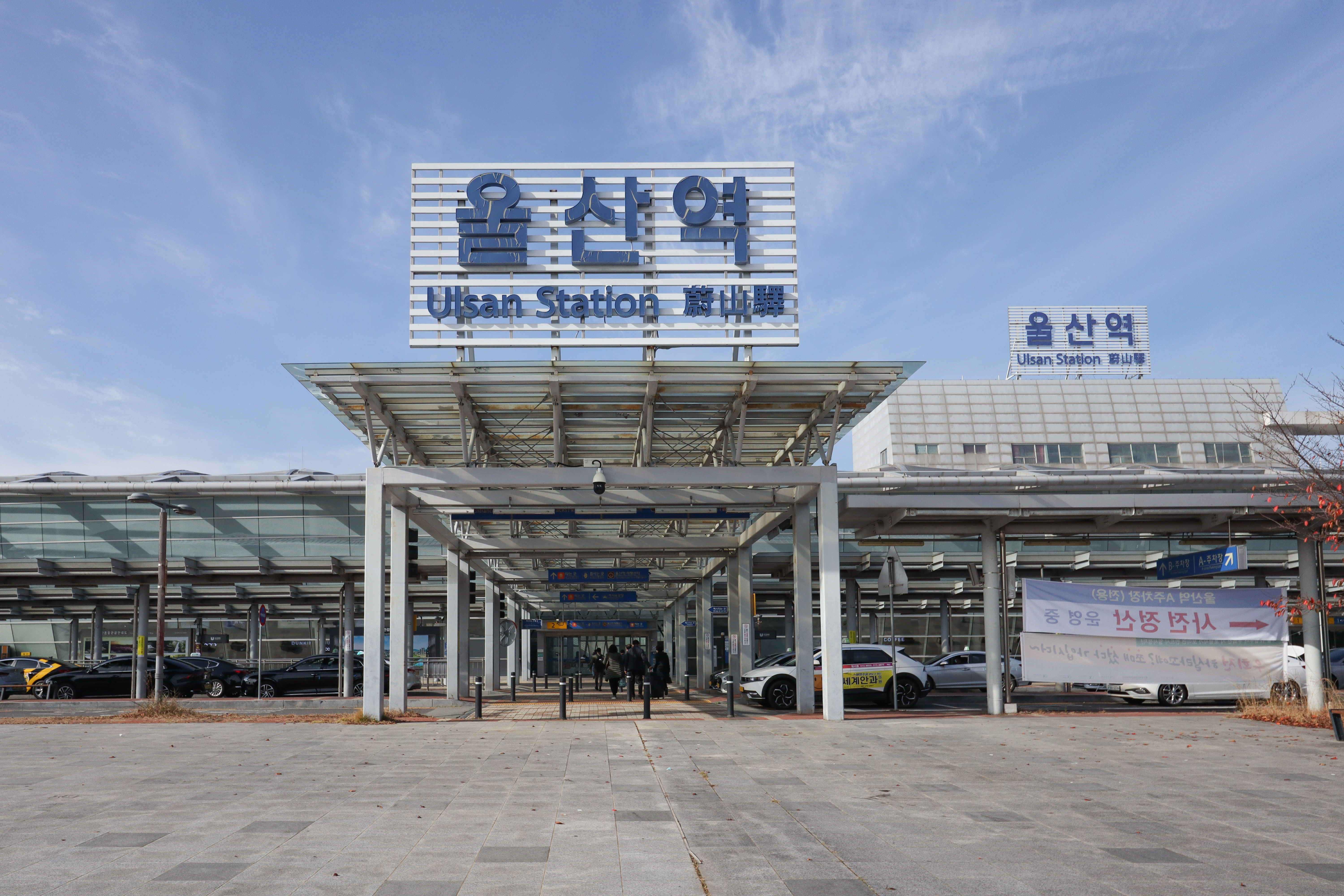 울산역 리무진버스 5004 시간표