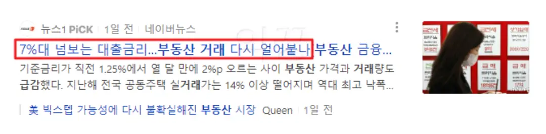 부동산 거래 관련 뉴스 기사