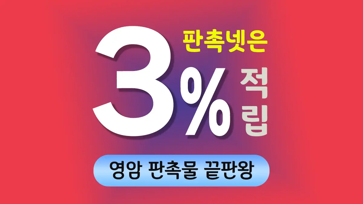 영암 판촉물 제작 대표이미지