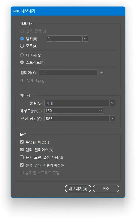 PDF export options settings
