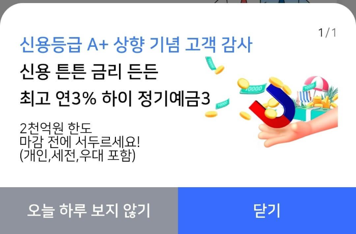 우리종합금융-하이정기예금3