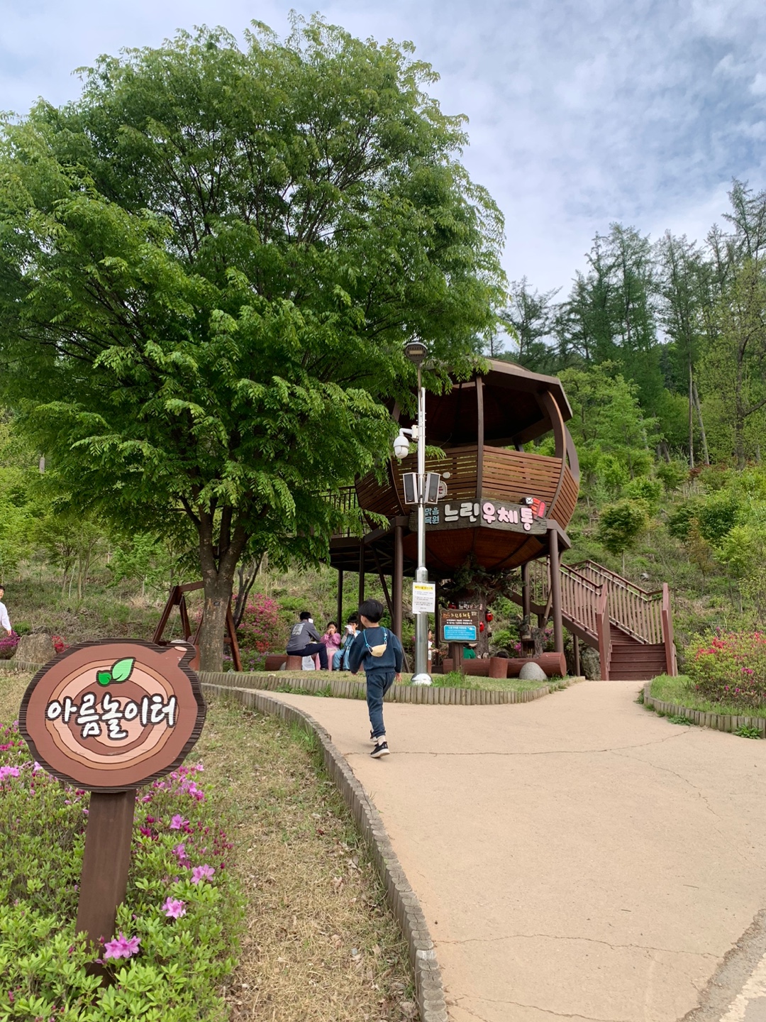 물맑음수목원 아름놀이터