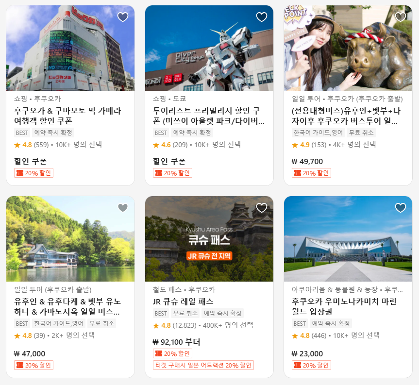 일본 후쿠오카 1월 날씨 옷차림 추천 여행지