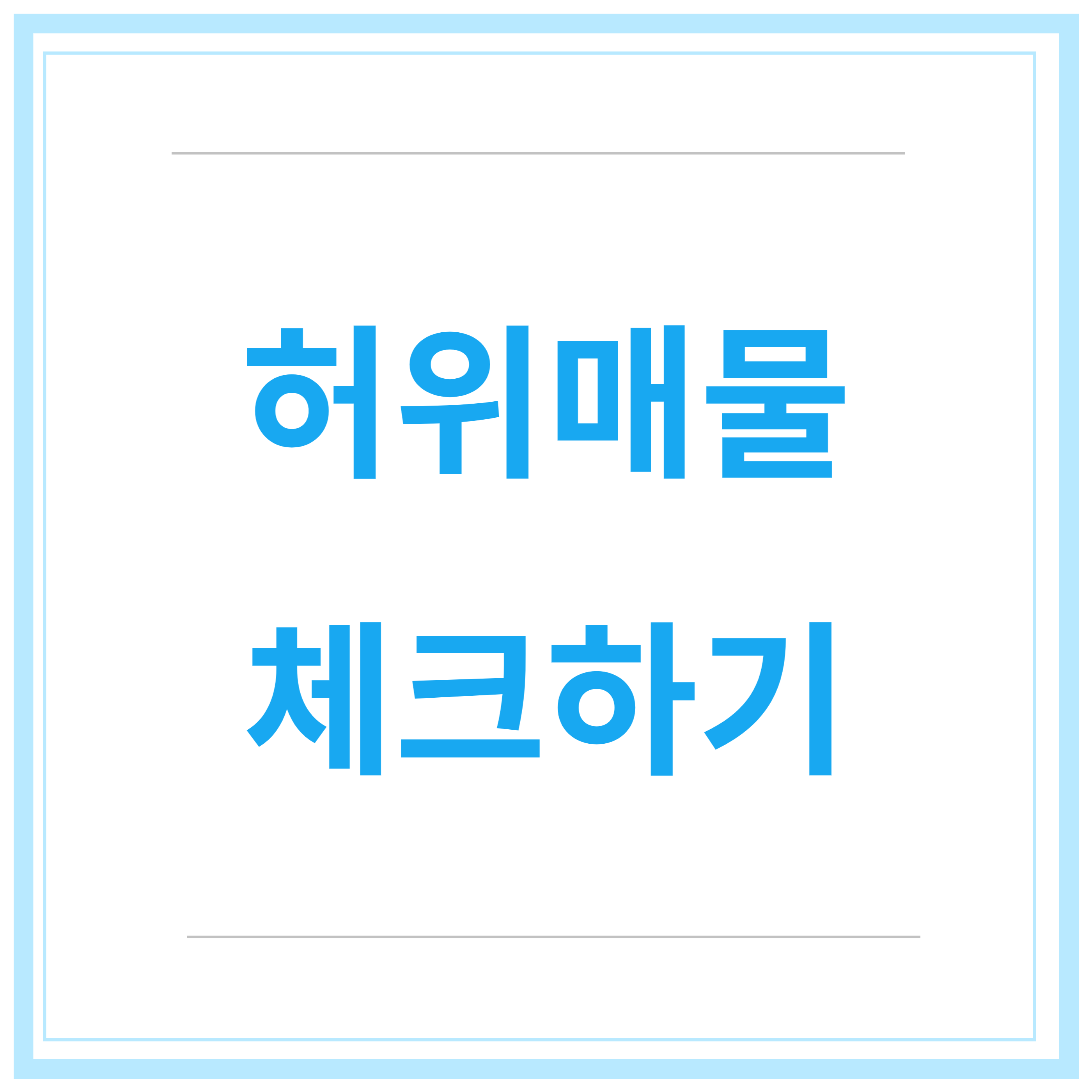 전세사기-예방-깡통전세-필수확인-7가지