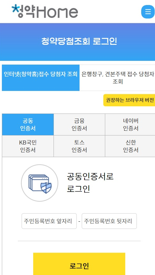 서대문 센트럴 아이파크 당첨자 발표 링크, 발표일, 발표시간
