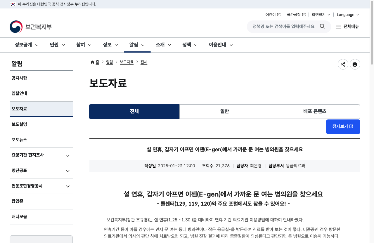 연휴 야간이나 휴일에 아이 진료를 받을 수 있는 달빛어린이병원 진료 공간