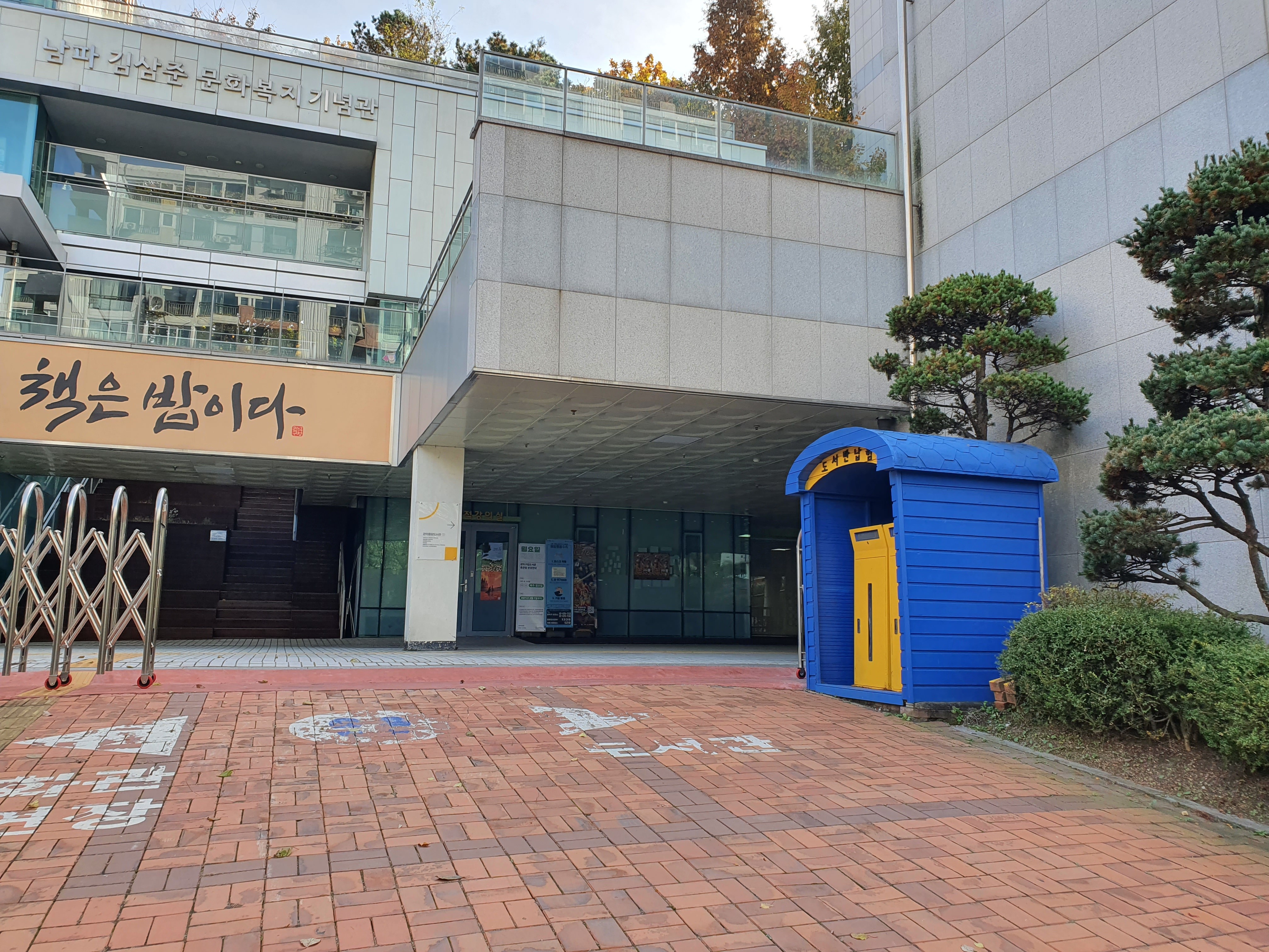 정문