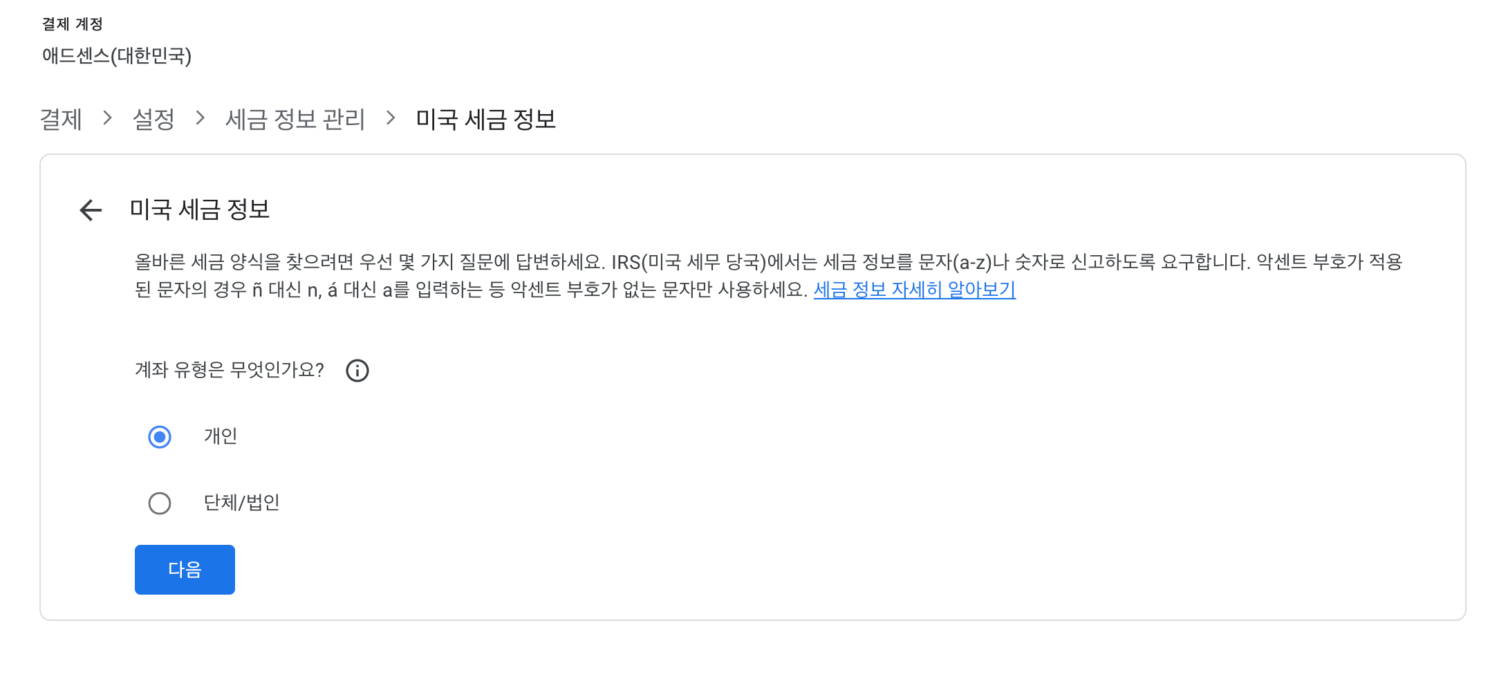 1단계