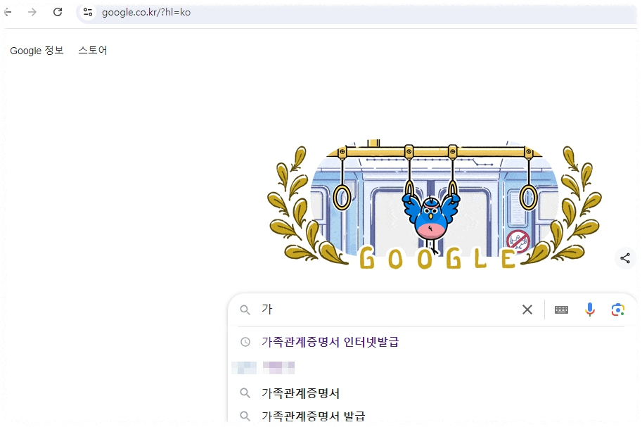 가족관계증명서 인터넷발급