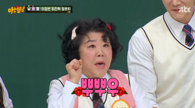 이정은 배우 데뷔