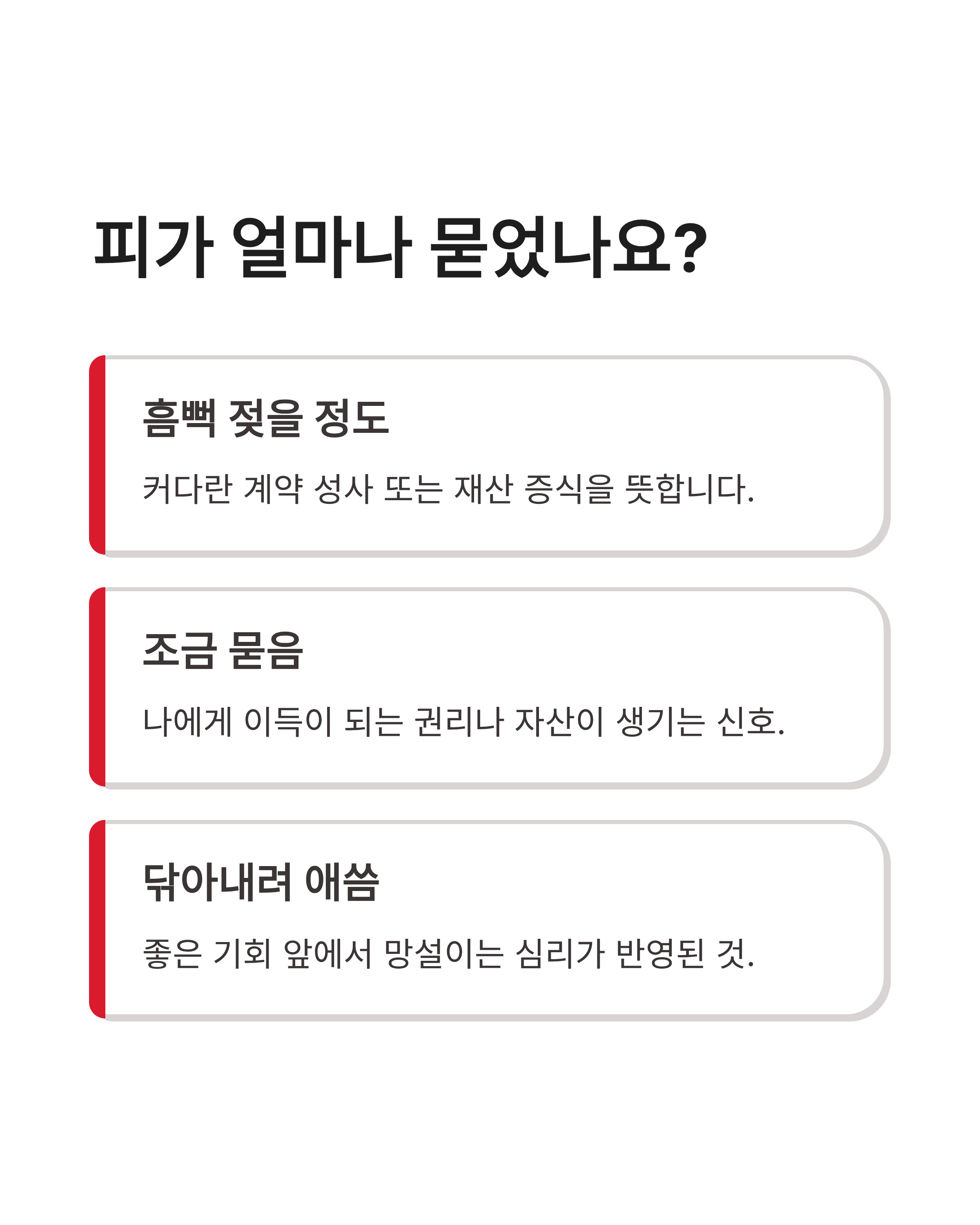 피 꿈 해몽: 피 흘리는 모습이나 몸에 피 묻은 꿈, 타인의 피까지! 재물운 터지는 대박 징조?