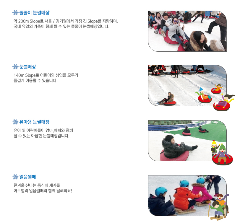 눈썰매