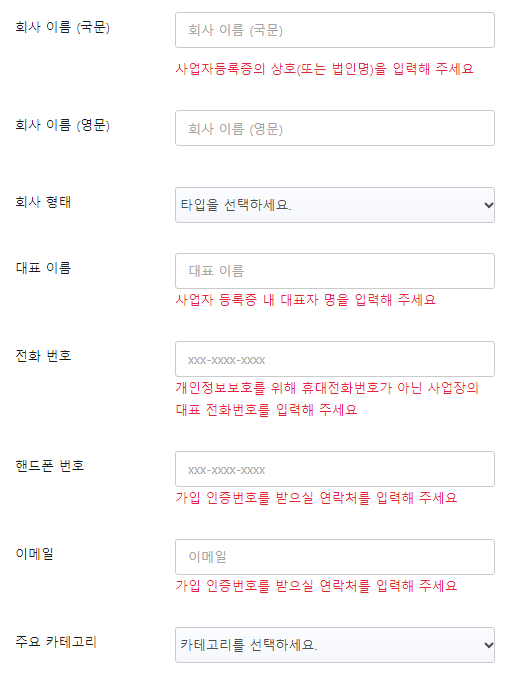 쿠팡 서플라이어 허브 홈페이지