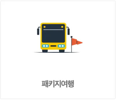 쿠팡트래블-쿠팡여행-쿠팡-여행-쿠팡와우