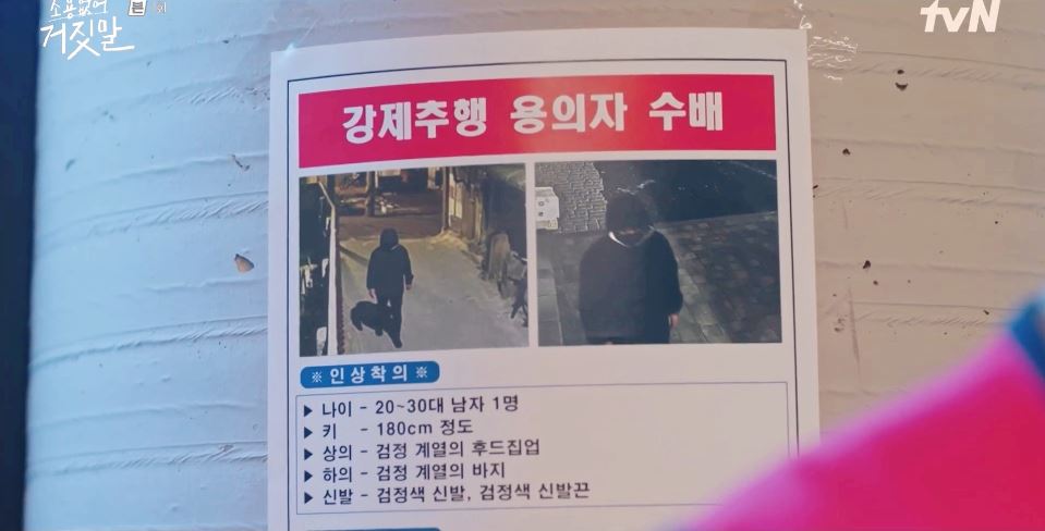 소용없어거짓말_1회