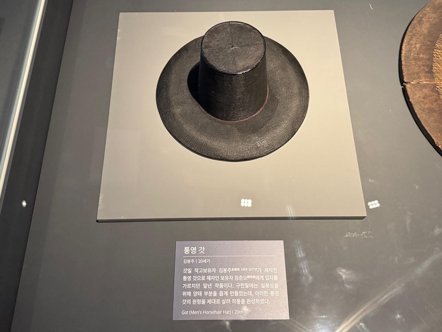 국립무형유산원