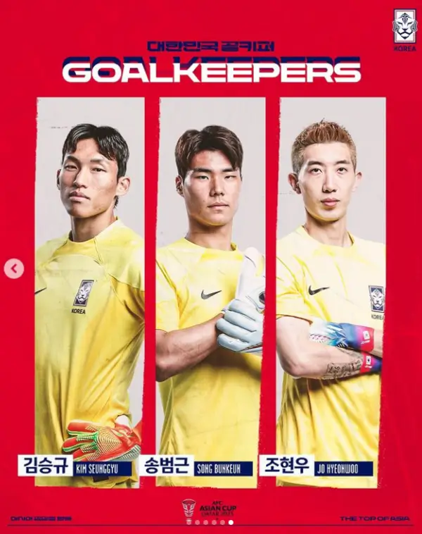 골키퍼