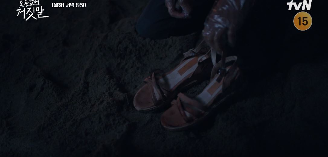 소용없어거짓말_15회