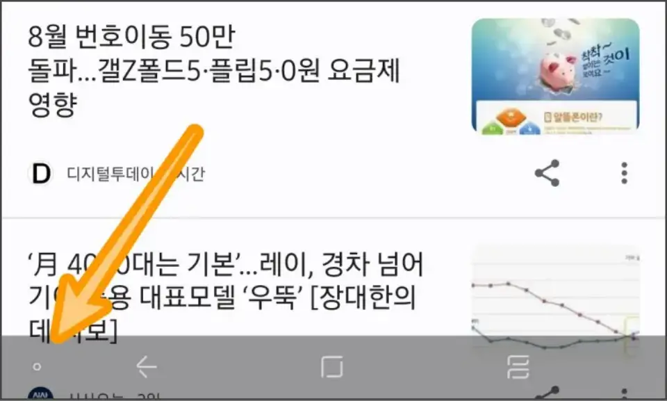 내비게이션바-숨기기-방법