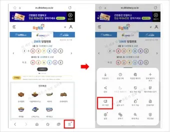 동행복권 홈페이지 바로가기 홈페이지_8