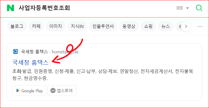 사업자 매출 조회-정확하고 빠르게 매출을 확인하는 방법