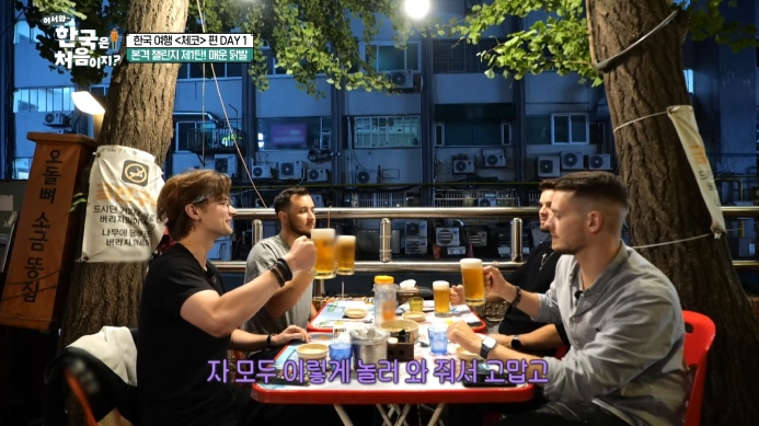 어서와-한국은-처음이지-닭발집