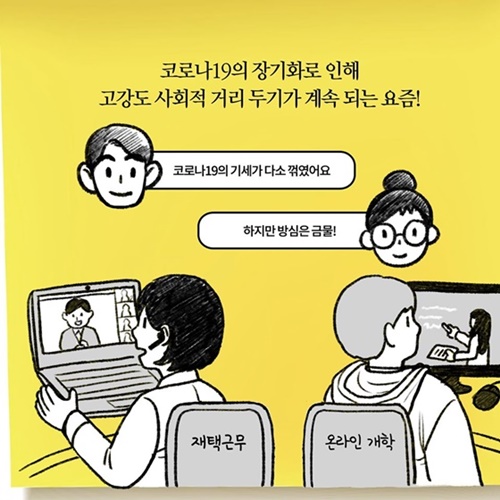 언택트 뜻 이미지 입니다.