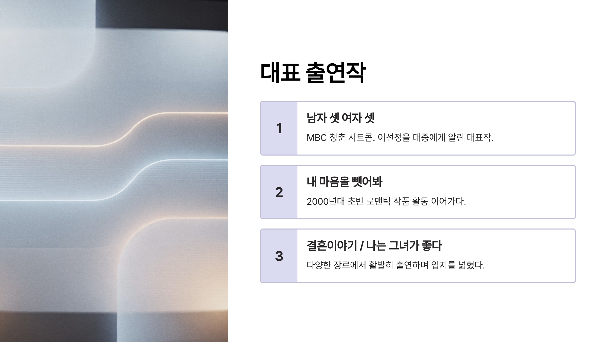 이선정 배우 프로필