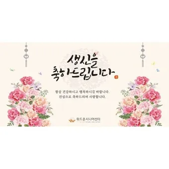 칠순 축하문구 카톡 문자 인사말 이미지_3