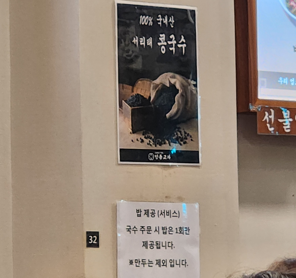 안내문 사진