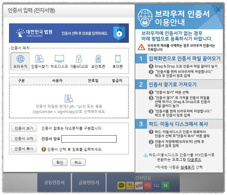 가족관계증명서 인터넷발급