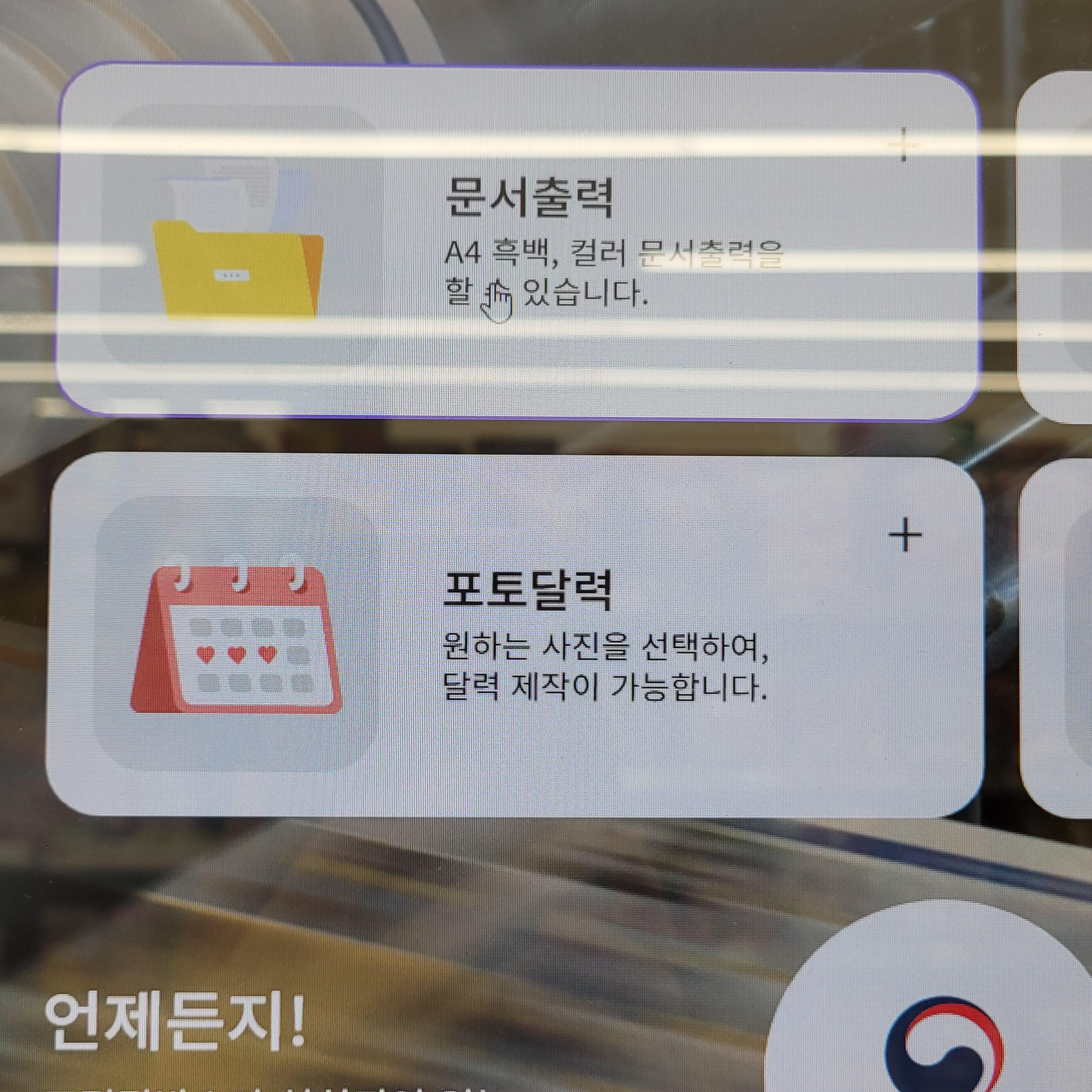 CU편의점 프린팅박스 위치 찾기 예시 화면