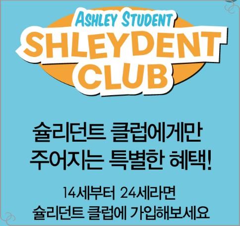 2026 애슐리 딸기축제 기간 및 메뉴 총정리: 2월 5일 전매장 확대 일정 확인