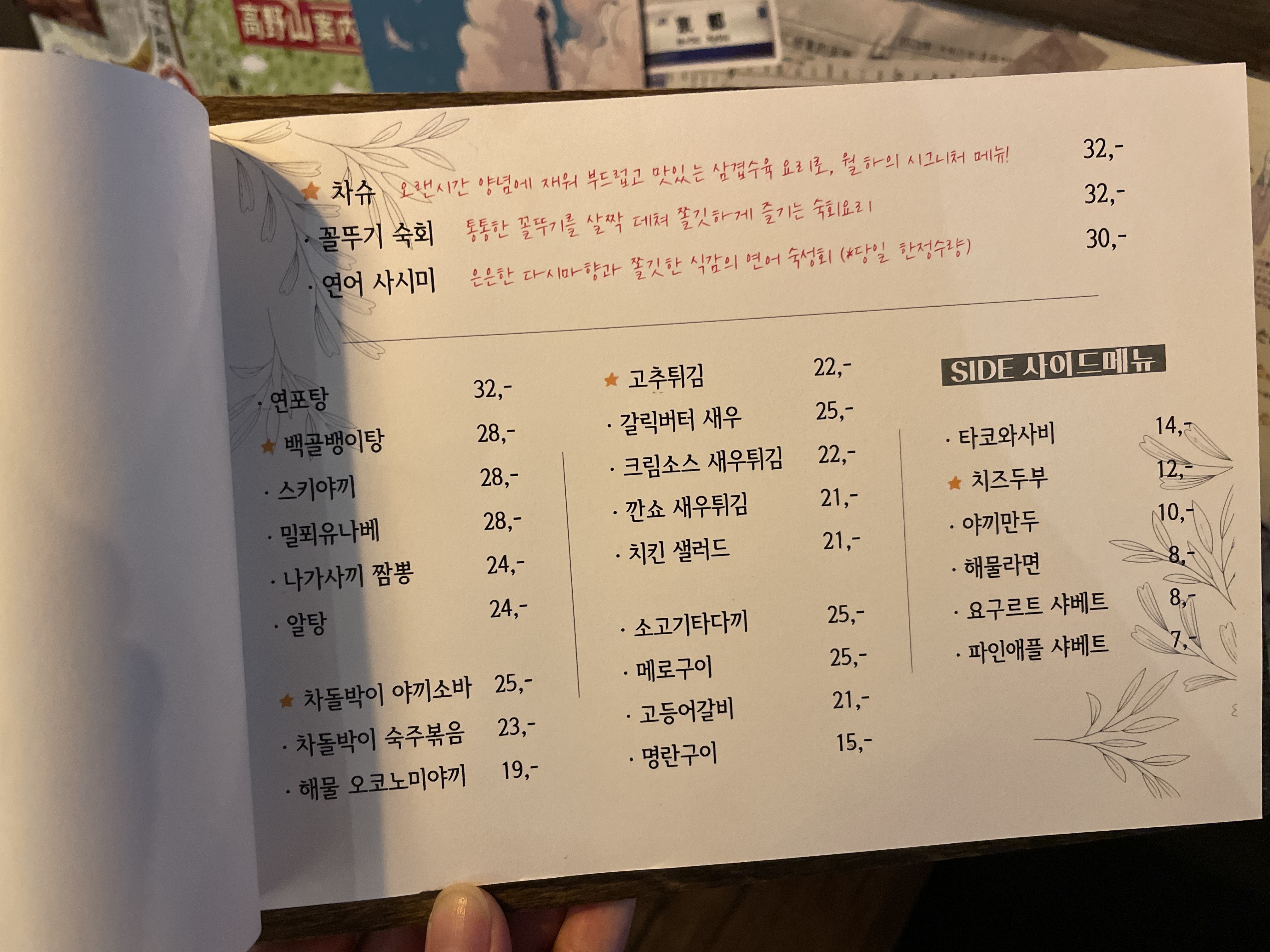 가수원동 맛집