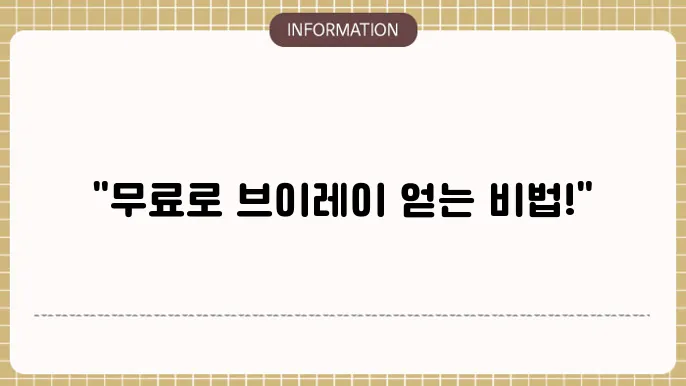 스케치업 브着터다운움 하기