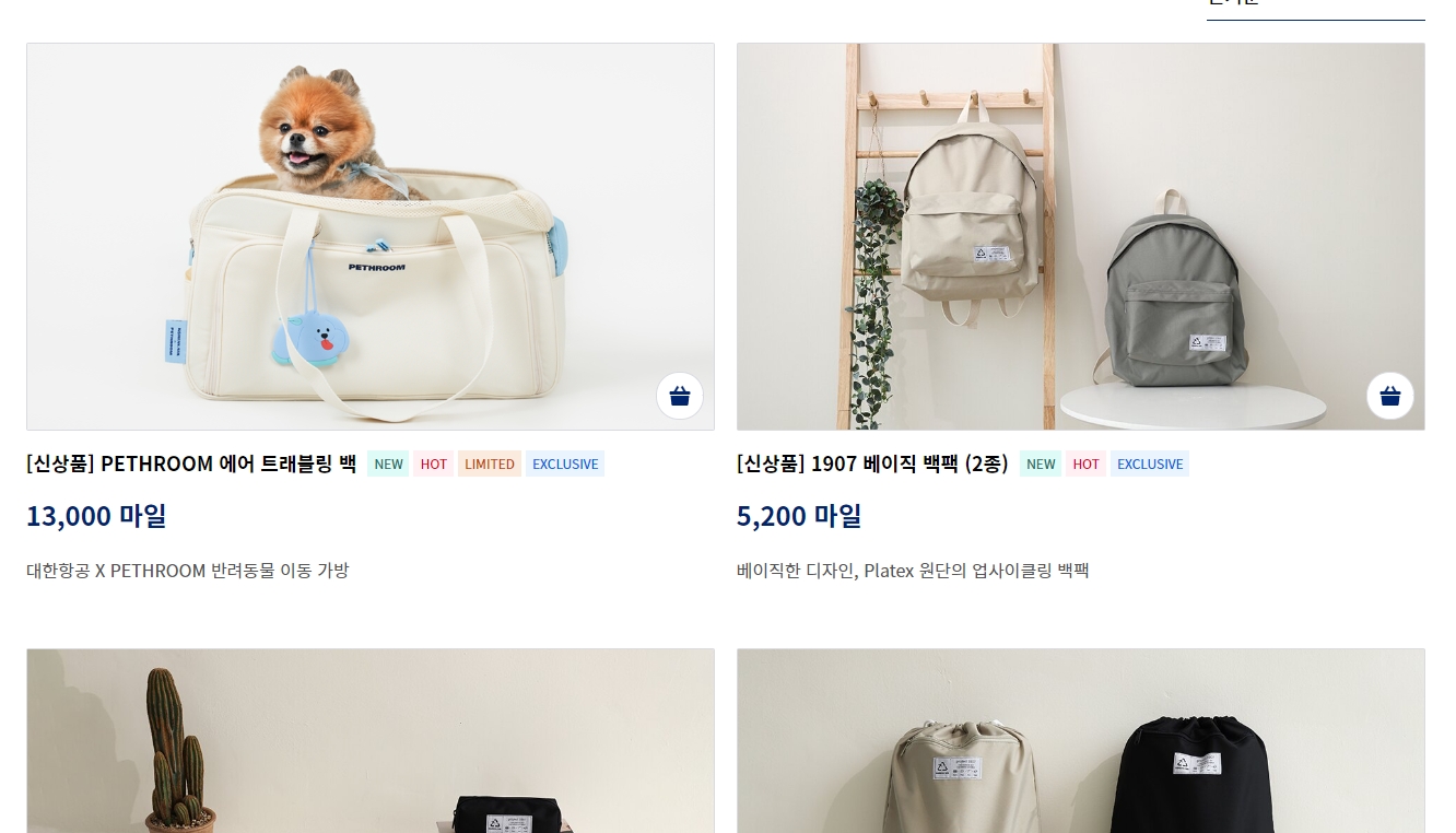 마일리지몰에서 판매하는 상품 예시