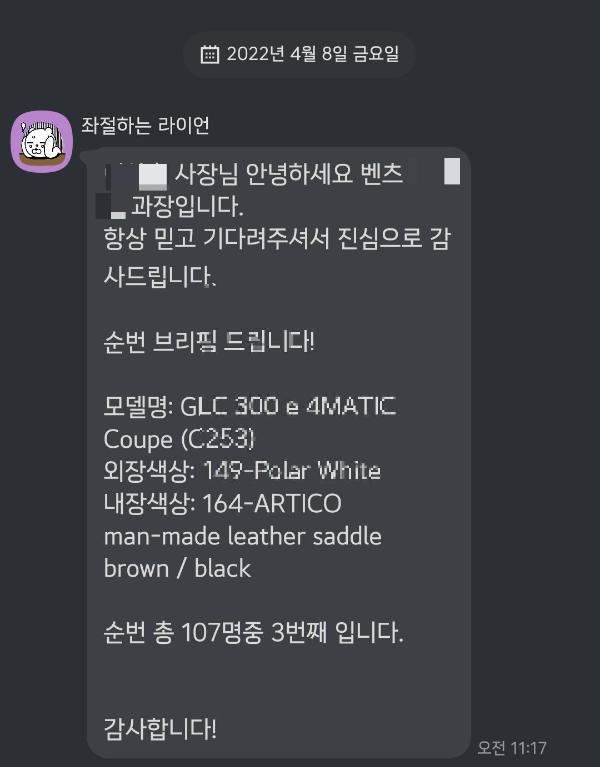 벤츠 GLC 300E 쿠페