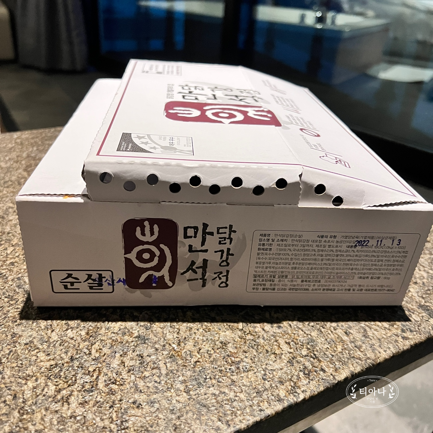 속초 여행가면 꼭 한번 맛봐야 할 &amp;#39;만석 닭강정&amp;#39;
