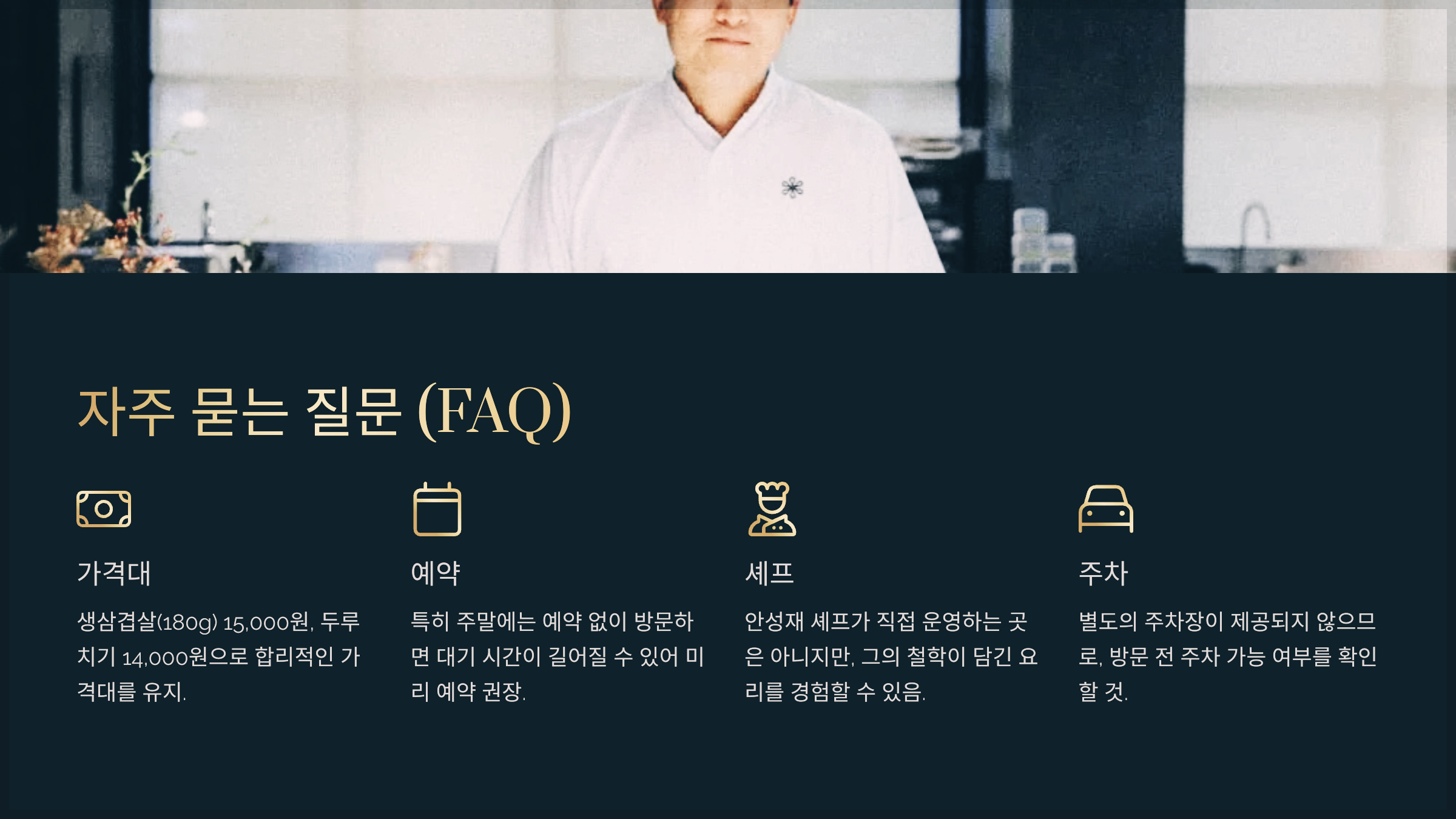 자주 묻는 질문 (FAQ)