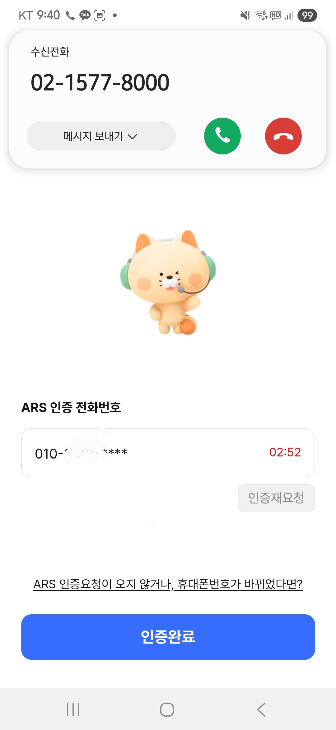 신한은행 모바일 OTP 발급