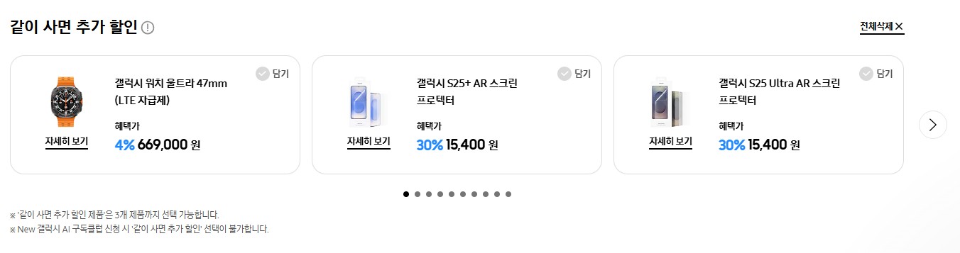 2025년 삼성 갤럭시 S25 시리즈 사전예약 총정리! 혜택부터 출시일까지!