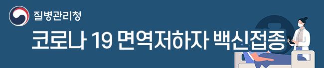 질병관리청